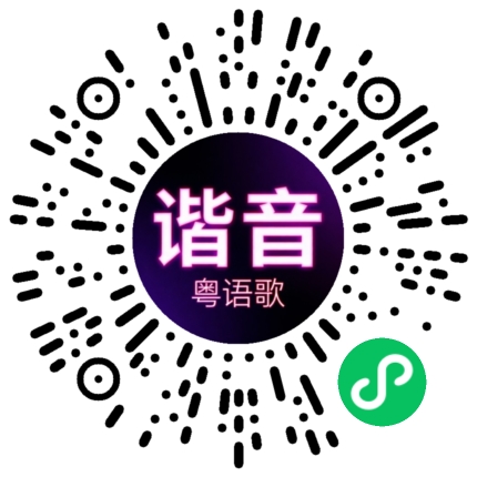 微信小程序专属太阳花码