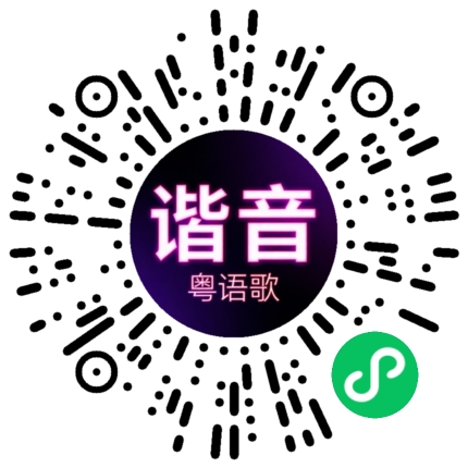 微信小程序专属太阳花码