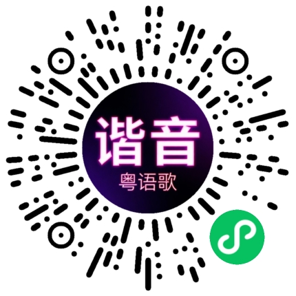微信小程序专属太阳花码