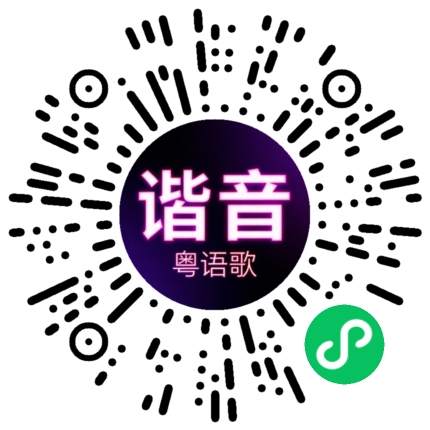 微信小程序专属太阳花码