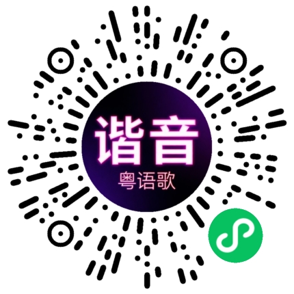 微信小程序专属太阳花码
