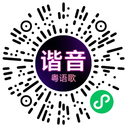 微信小程序专属太阳花码