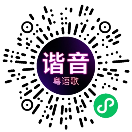 微信小程序专属太阳花码