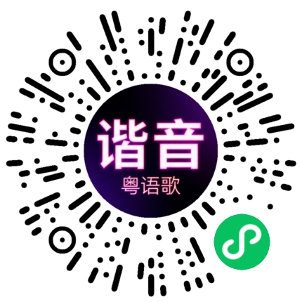 微信小程序专属太阳花码