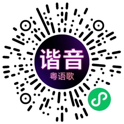 微信小程序专属太阳花码