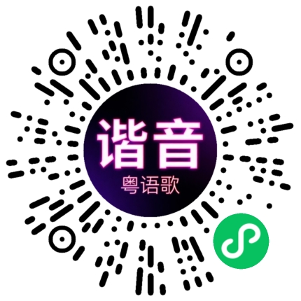 微信小程序专属太阳花码