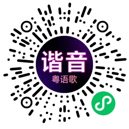 微信小程序专属太阳花码
