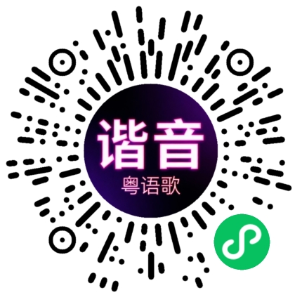 微信小程序专属太阳花码