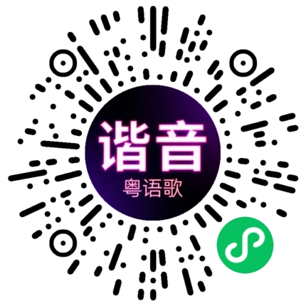 微信小程序专属太阳花码