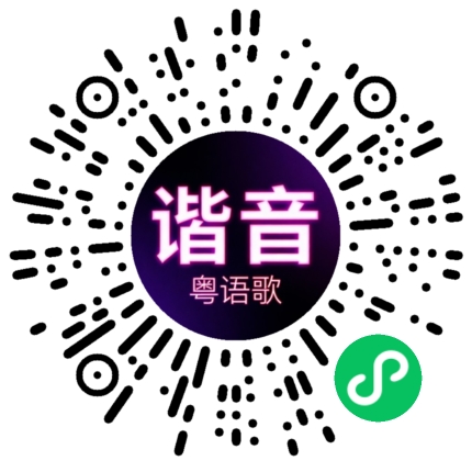微信小程序专属太阳花码