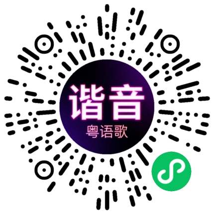 微信小程序专属太阳花码