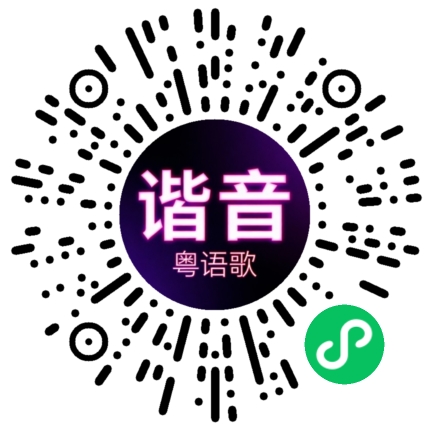微信小程序专属太阳花码