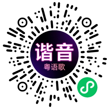 微信小程序专属太阳花码