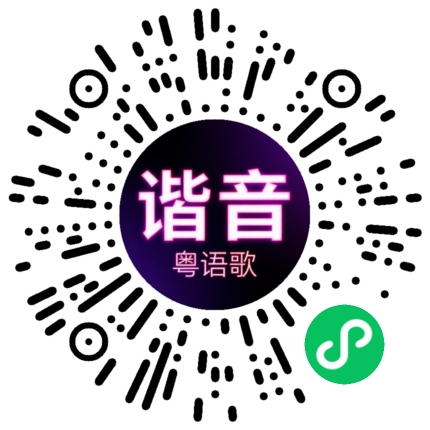 微信小程序专属太阳花码