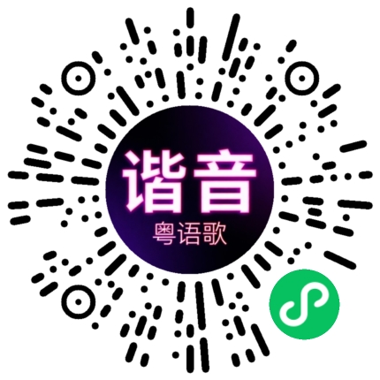 微信小程序专属太阳花码