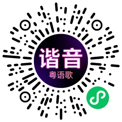 微信小程序专属太阳花码