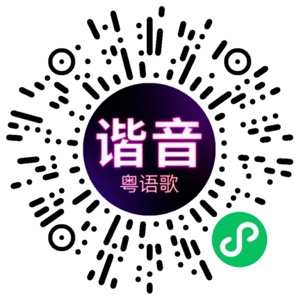 微信小程序专属太阳花码