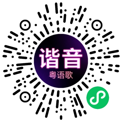 微信小程序专属太阳花码