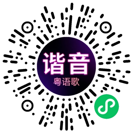 微信小程序专属太阳花码