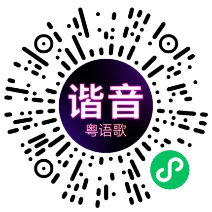 微信小程序专属太阳花码