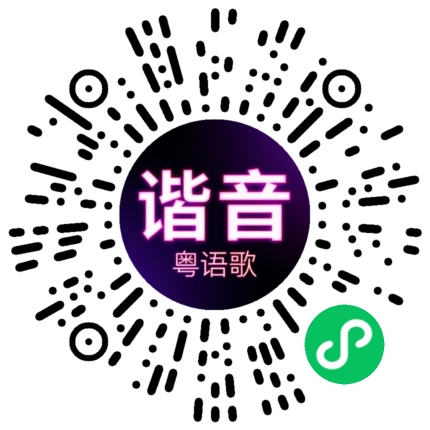 微信小程序专属太阳花码