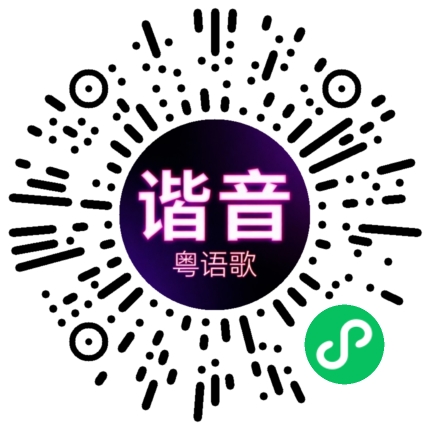 微信小程序专属太阳花码