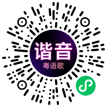 微信小程序专属太阳花码