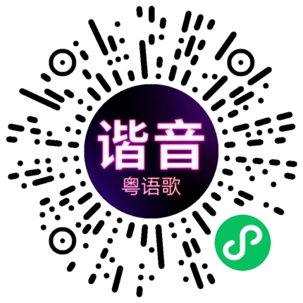微信小程序专属太阳花码