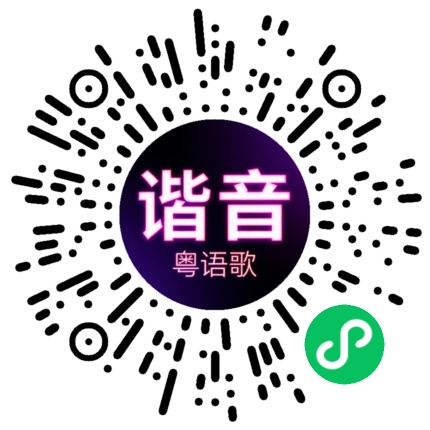 微信小程序专属太阳花码