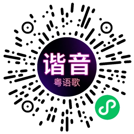 微信小程序专属太阳花码