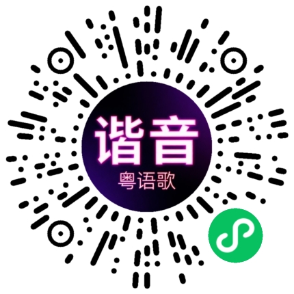 微信小程序专属太阳花码