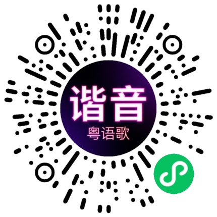 微信小程序专属太阳花码