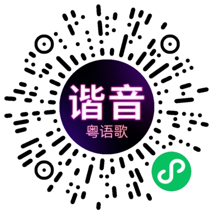 微信小程序专属太阳花码