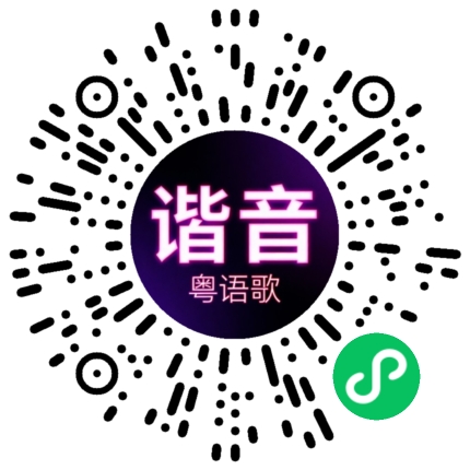 微信小程序专属太阳花码