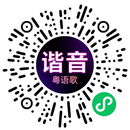 微信小程序专属太阳花码