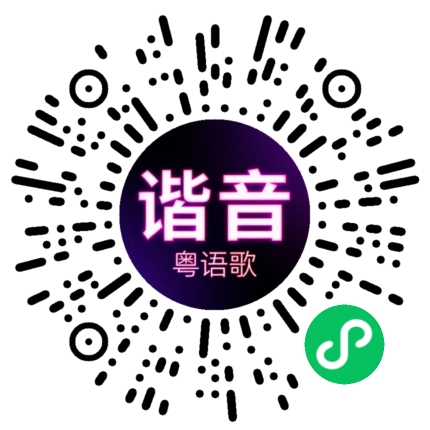 微信小程序专属太阳花码