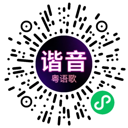 微信小程序专属太阳花码