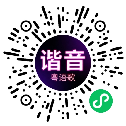 微信小程序专属太阳花码