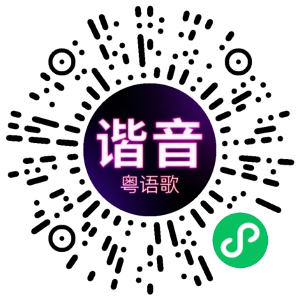 微信小程序专属太阳花码
