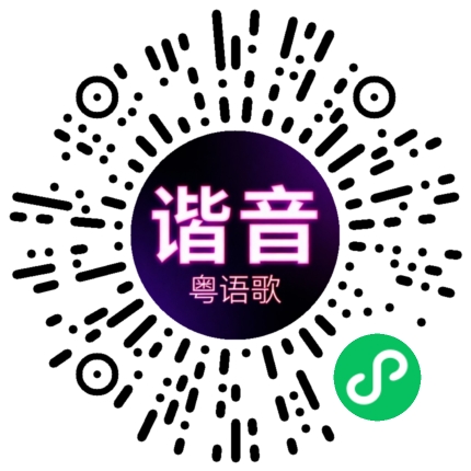 微信小程序专属太阳花码