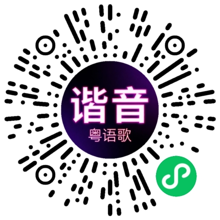 微信小程序专属太阳花码