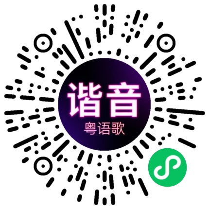 微信小程序专属太阳花码