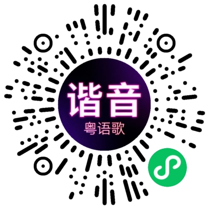 微信小程序专属太阳花码