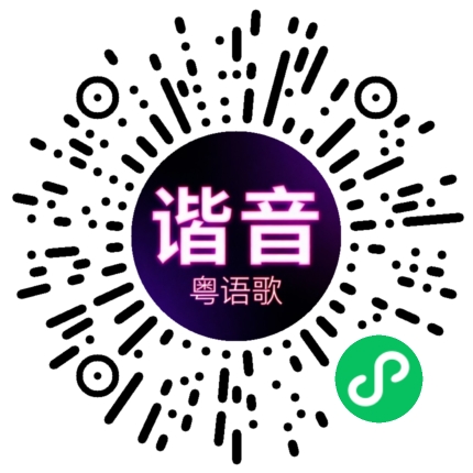 微信小程序专属太阳花码