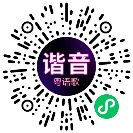 微信小程序专属太阳花码