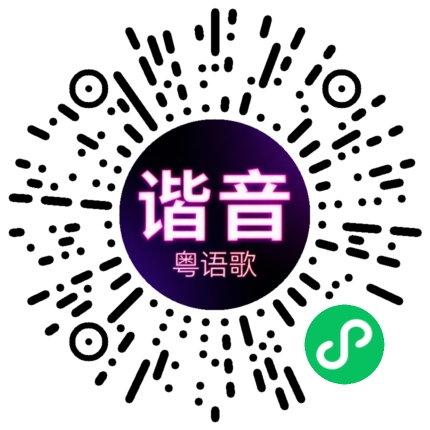 微信小程序专属太阳花码