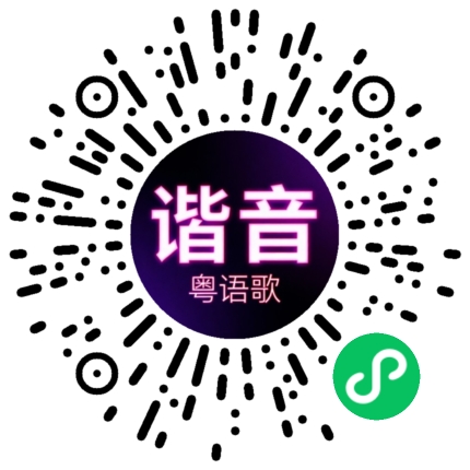 微信小程序专属太阳花码