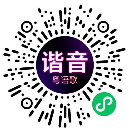 微信小程序专属太阳花码