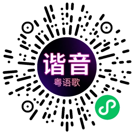 微信小程序专属太阳花码
