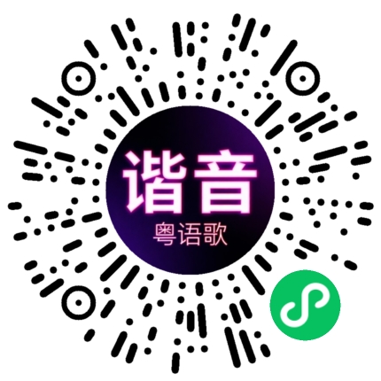 微信小程序专属太阳花码